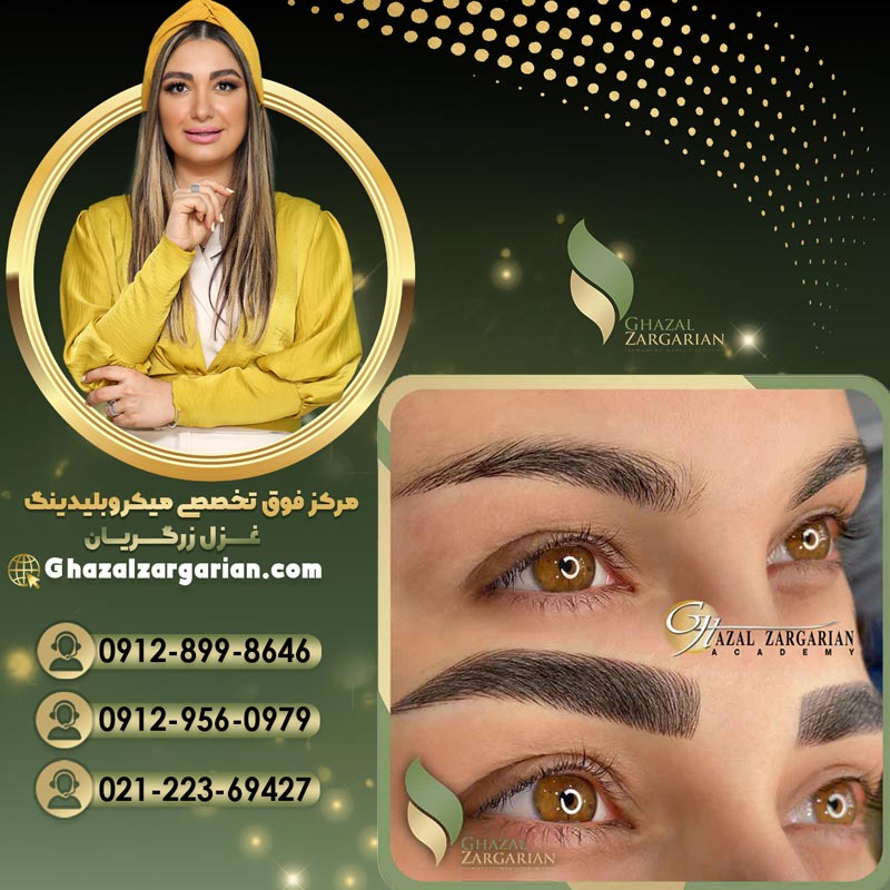 میکروبلیدینگ بدون درد و عوارض
