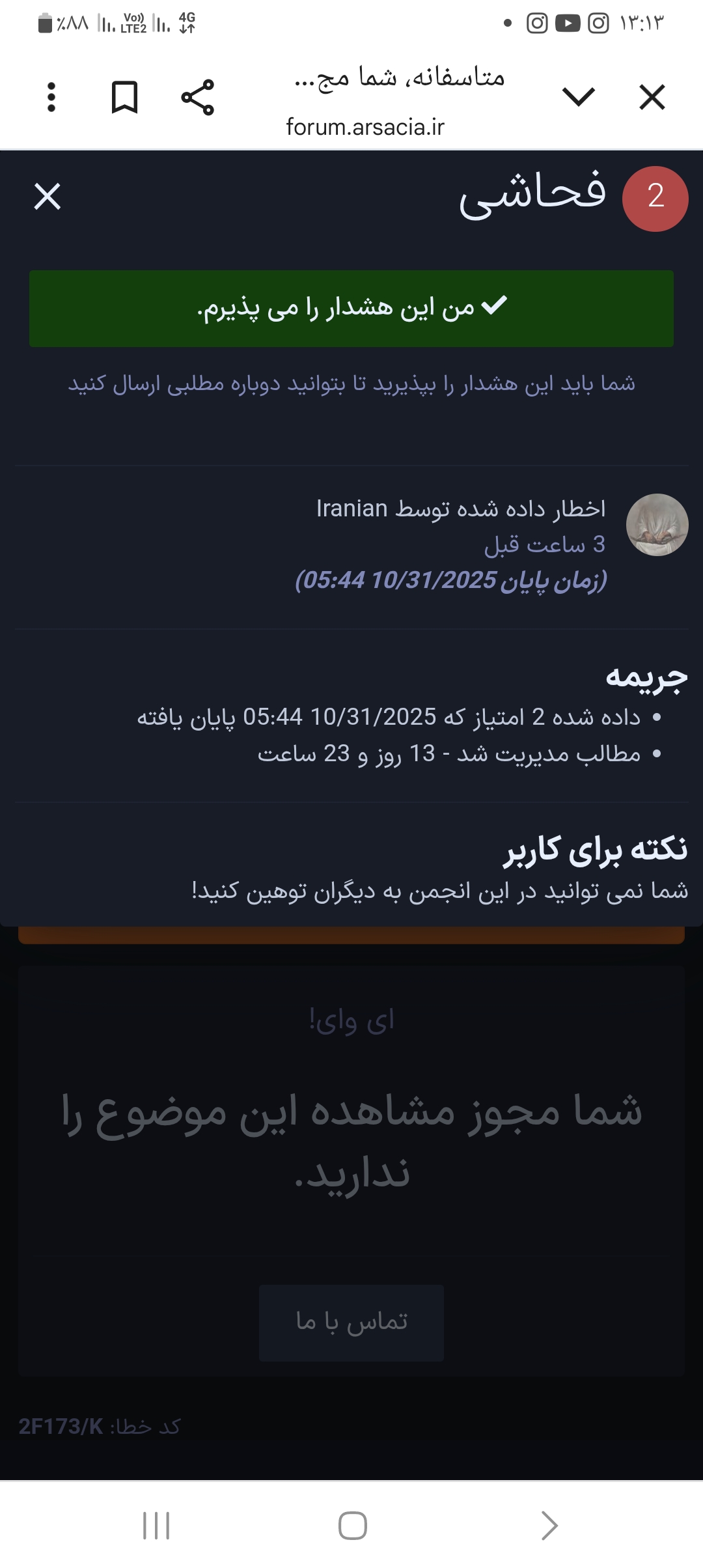 61e901_25Screenshot-۲۰۲۵۱۰۰۱-۱۳۱۳۵۴-Chro