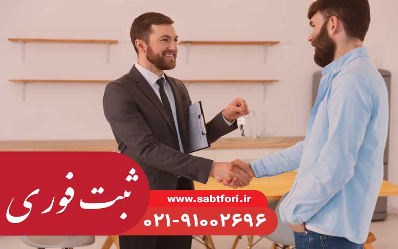 انحلال شركت
