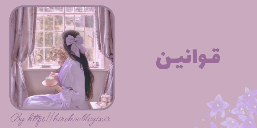 فروشنده شدن توی وب✨️