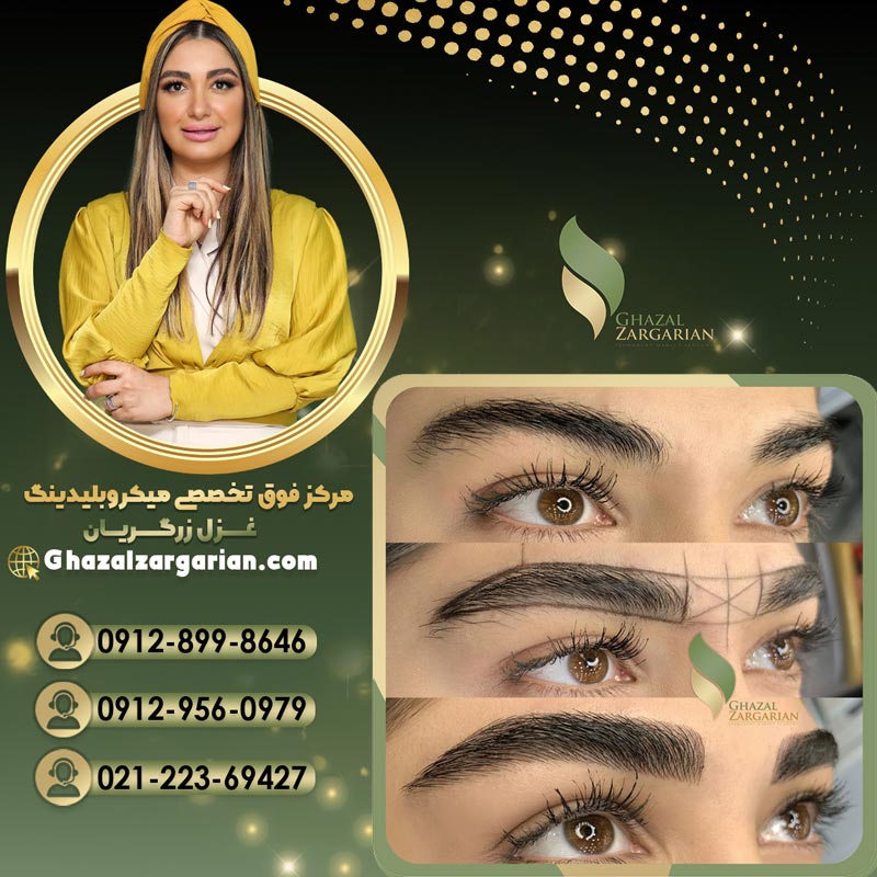 هاشور کرکی با استاد غزل زرگریان