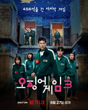 631e28_25Squid-Game-season-3-poster.png