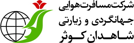 شرکت شاهدان کوثر