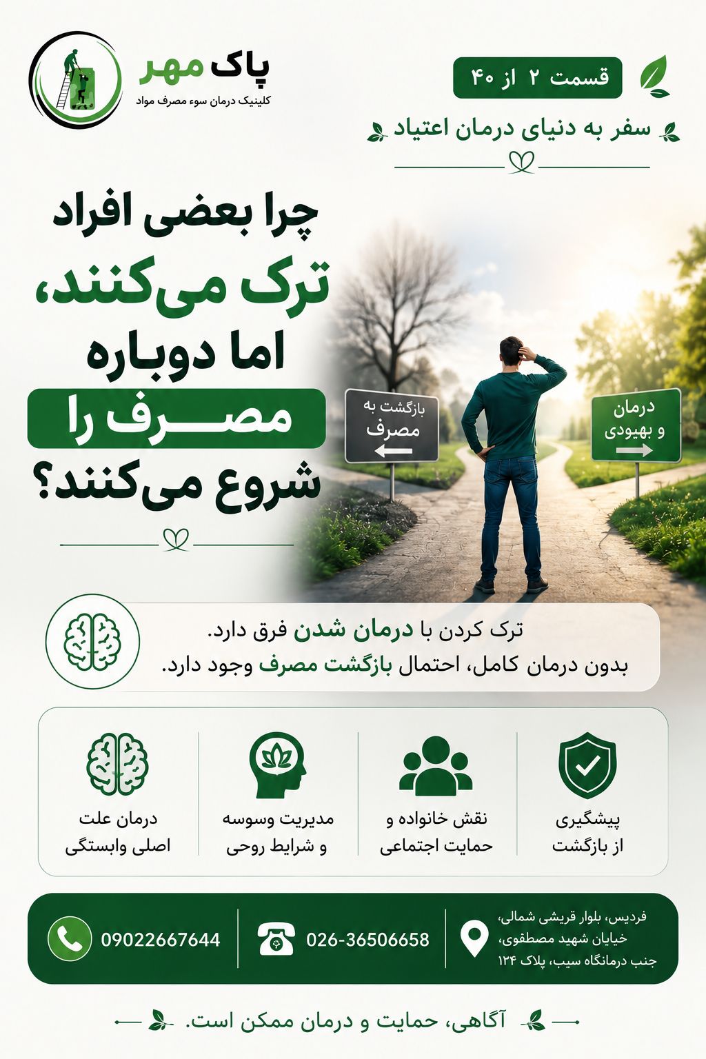 اعتیاد