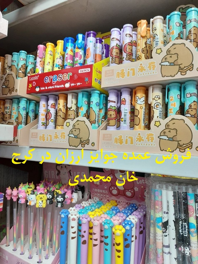 خرید جایزه قیمت مناسب در کرج 