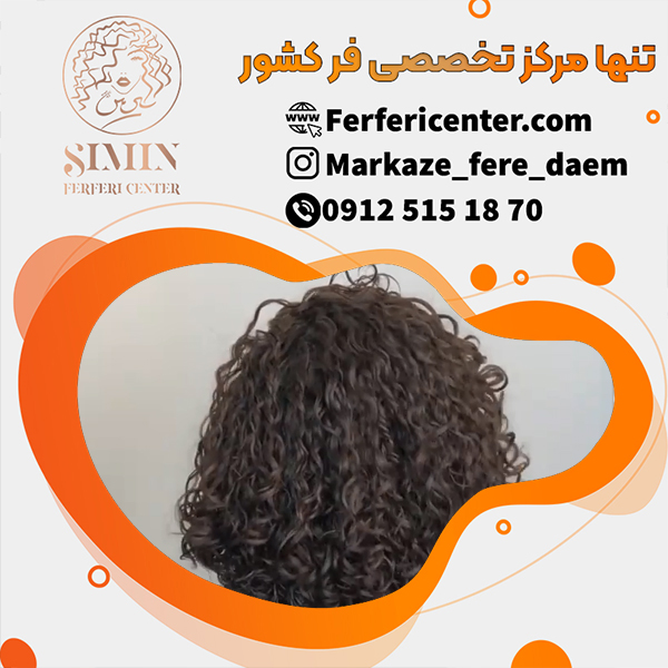 قیمت فر مو شش ماهه ریز در تنها مرکز تخصصی فر مو