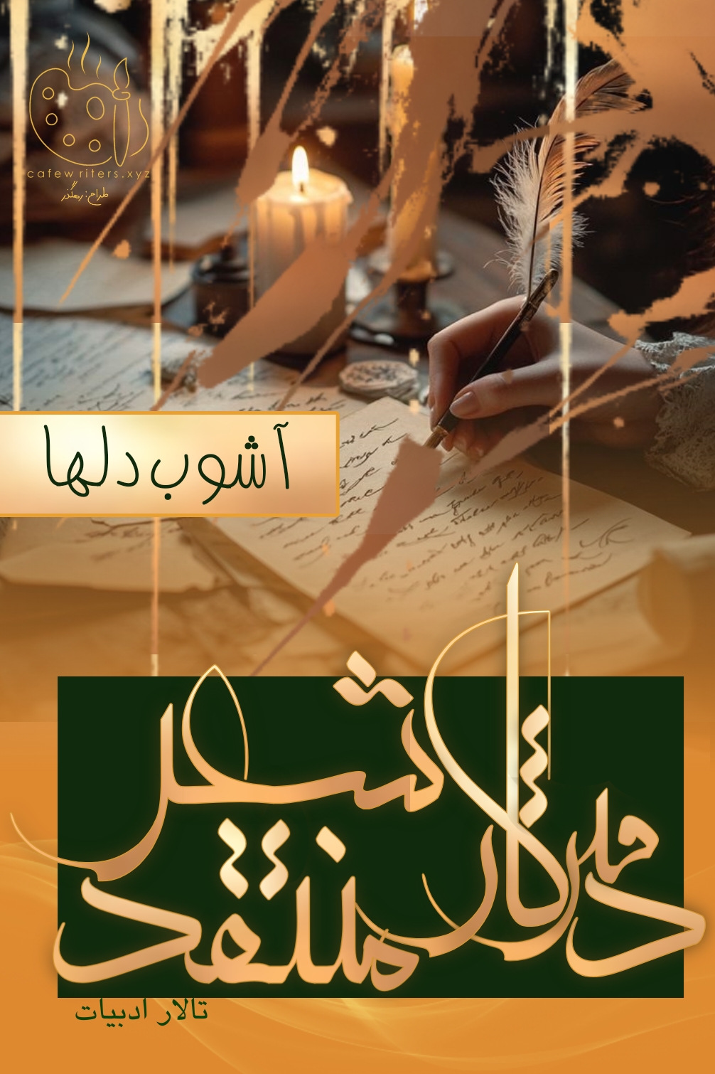670e18_25Negar-1752805280477.jpg