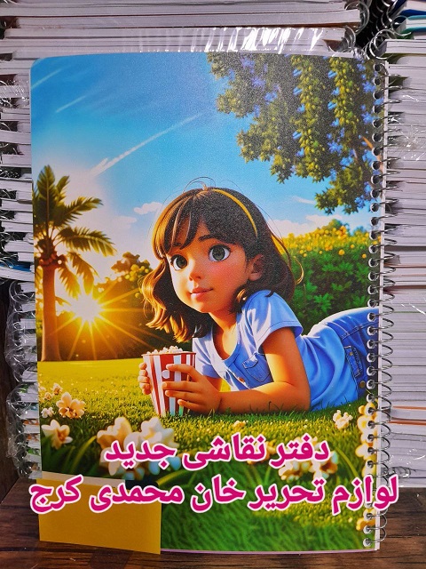 دفتر سیمی ارزان کرج