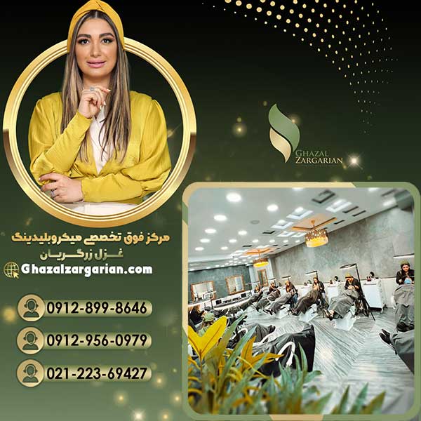 بهترین سالن آرایش دائم با دستگاه های استاندارد