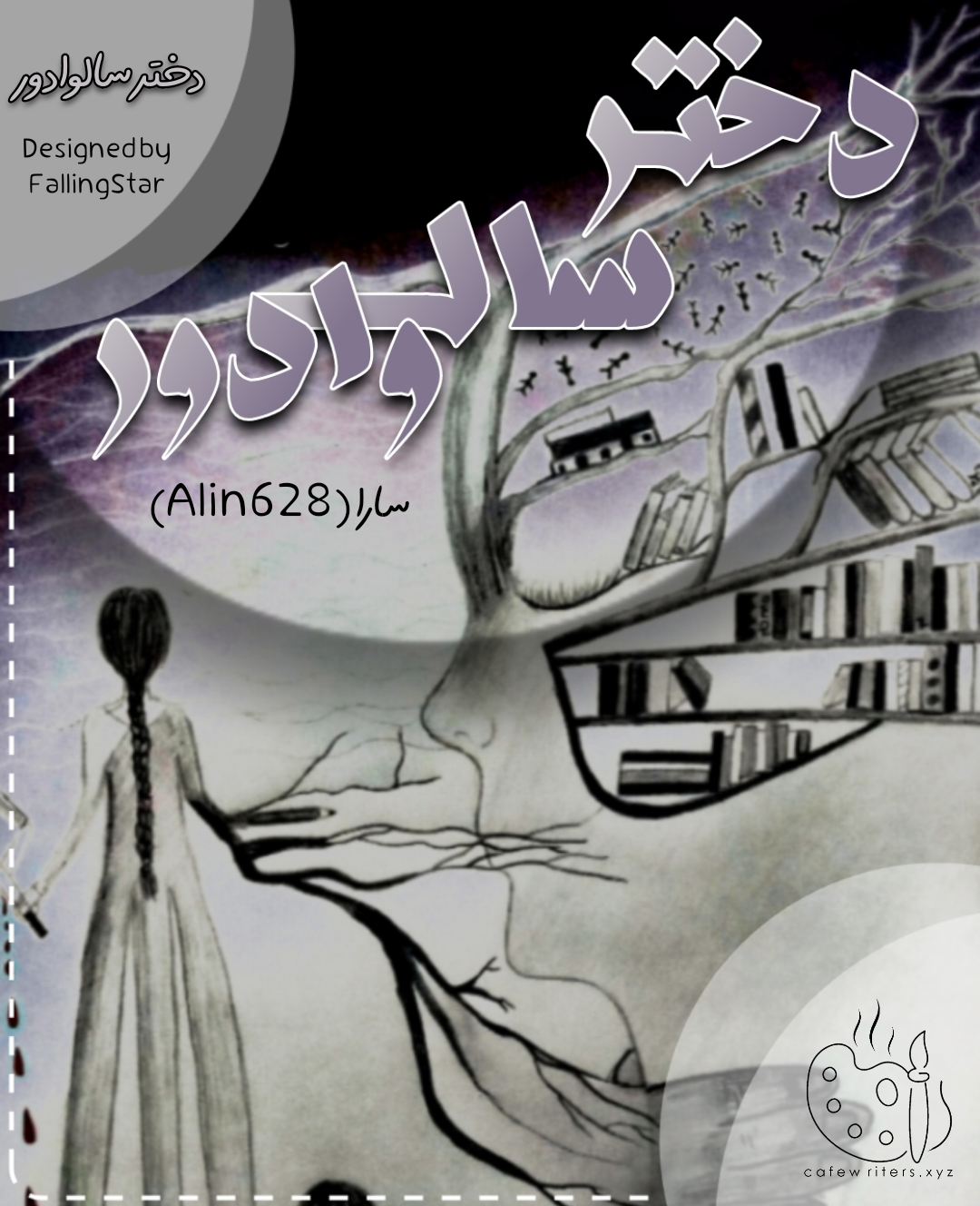 674c07_24Negar-1725738420628.png