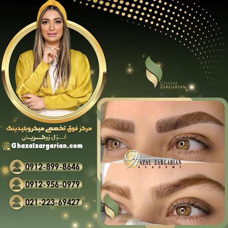هاشور کرکی به صورت تخصصی