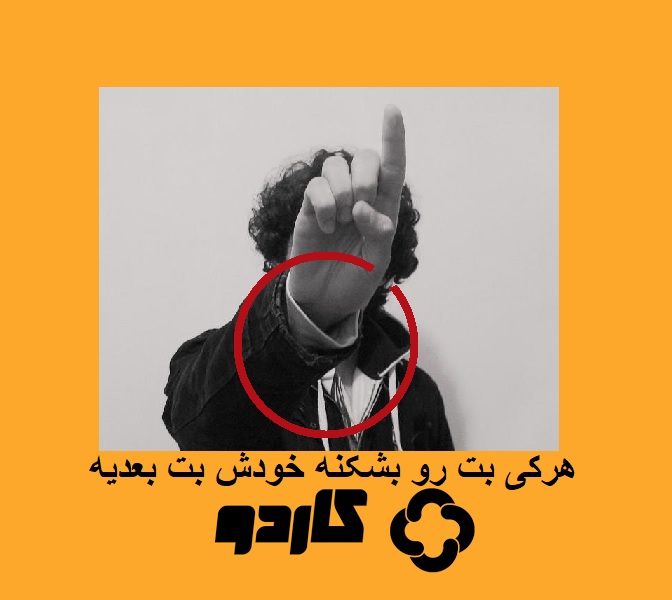 کاردو