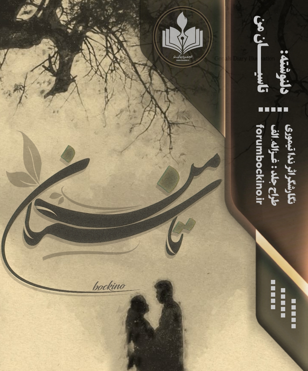 68c609_25Negar-1754744403663.jpg