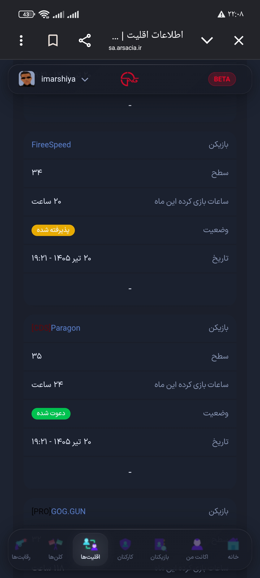 68cd20_26Screenshot-%DB%B2%DB%B0%DB%B2%D