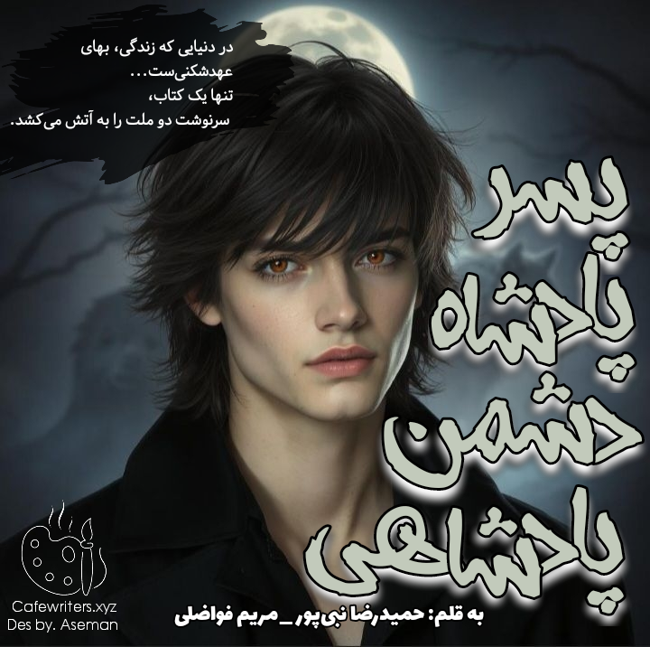 691729_25Negar-1753828100800.png