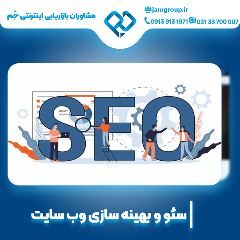 سئو سایت کلینیک زیبایی با متخصص حرفه ای