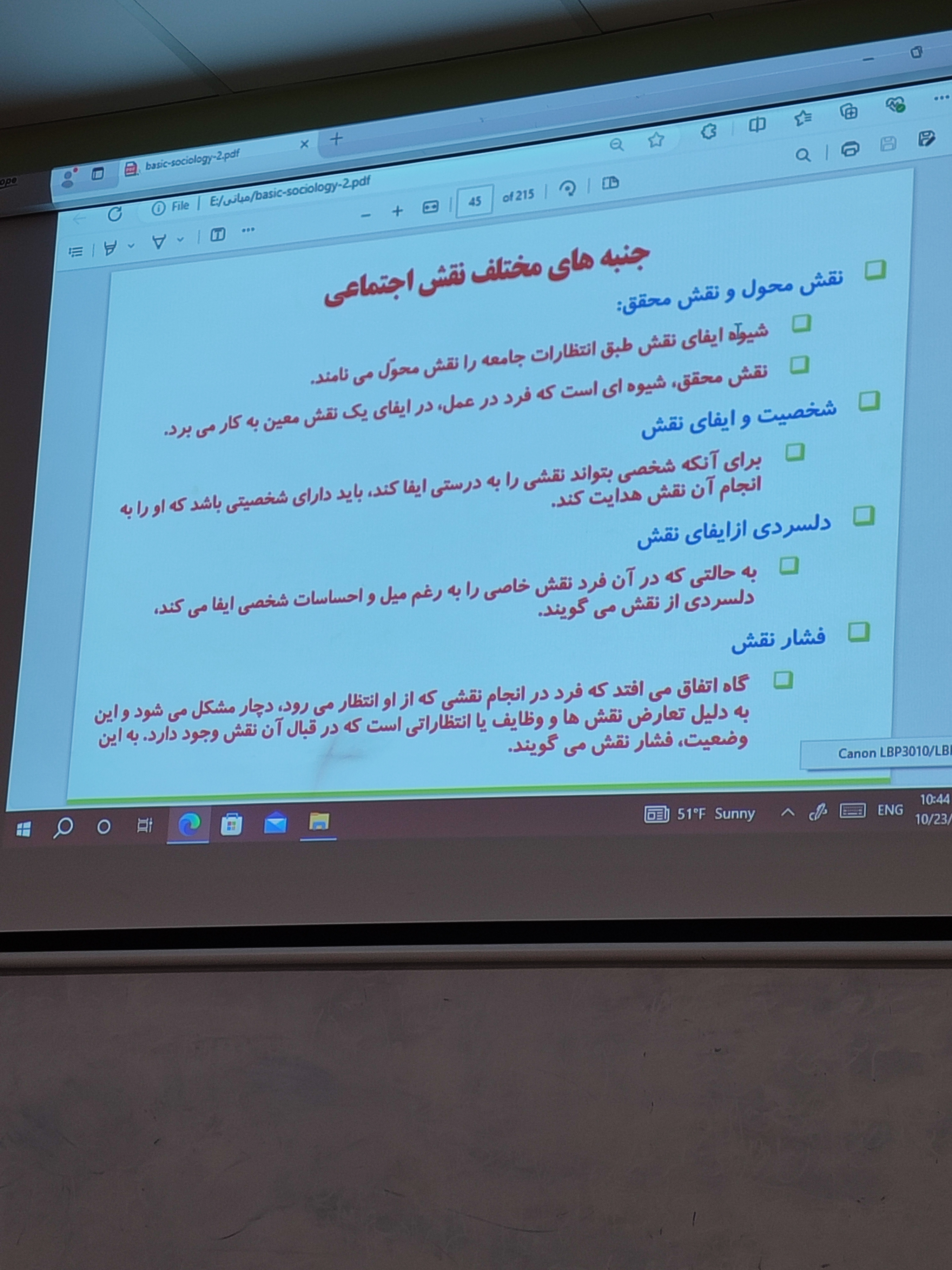 ادامه تدریس فصل ۶ مبانی جامعه شناسی کوئن 1