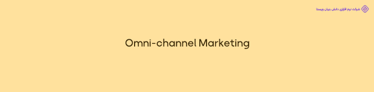 Omni-channel Marketing