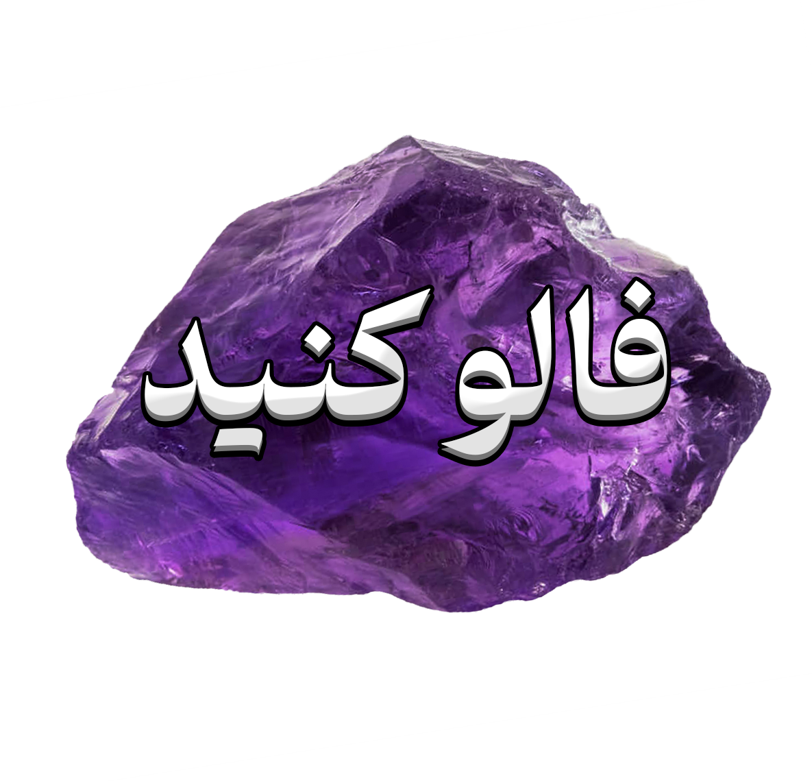 مهین منبررو