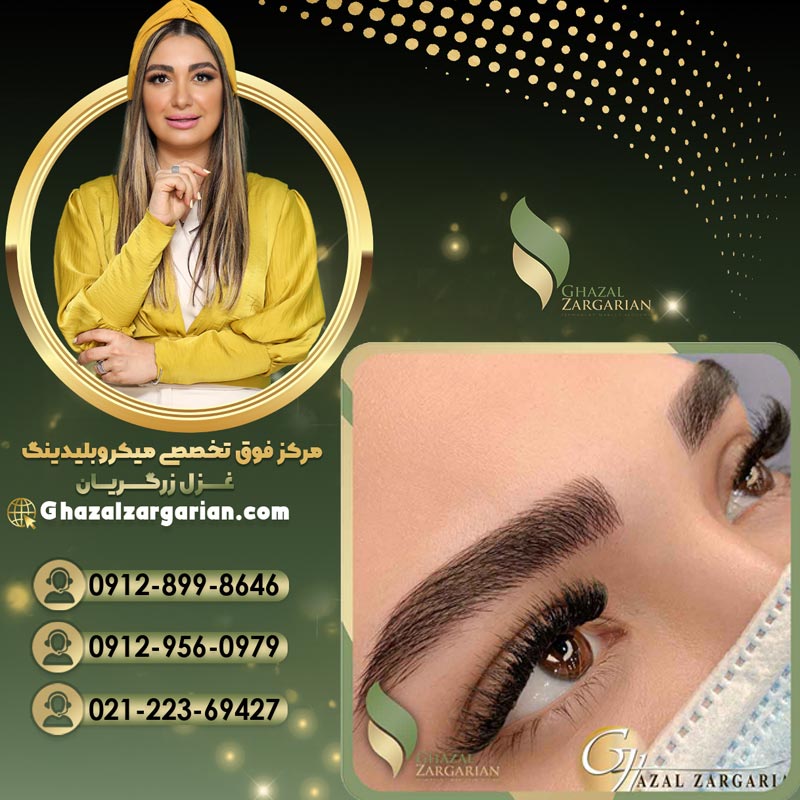 میکرو ابرو با رنگ های ارگانیک