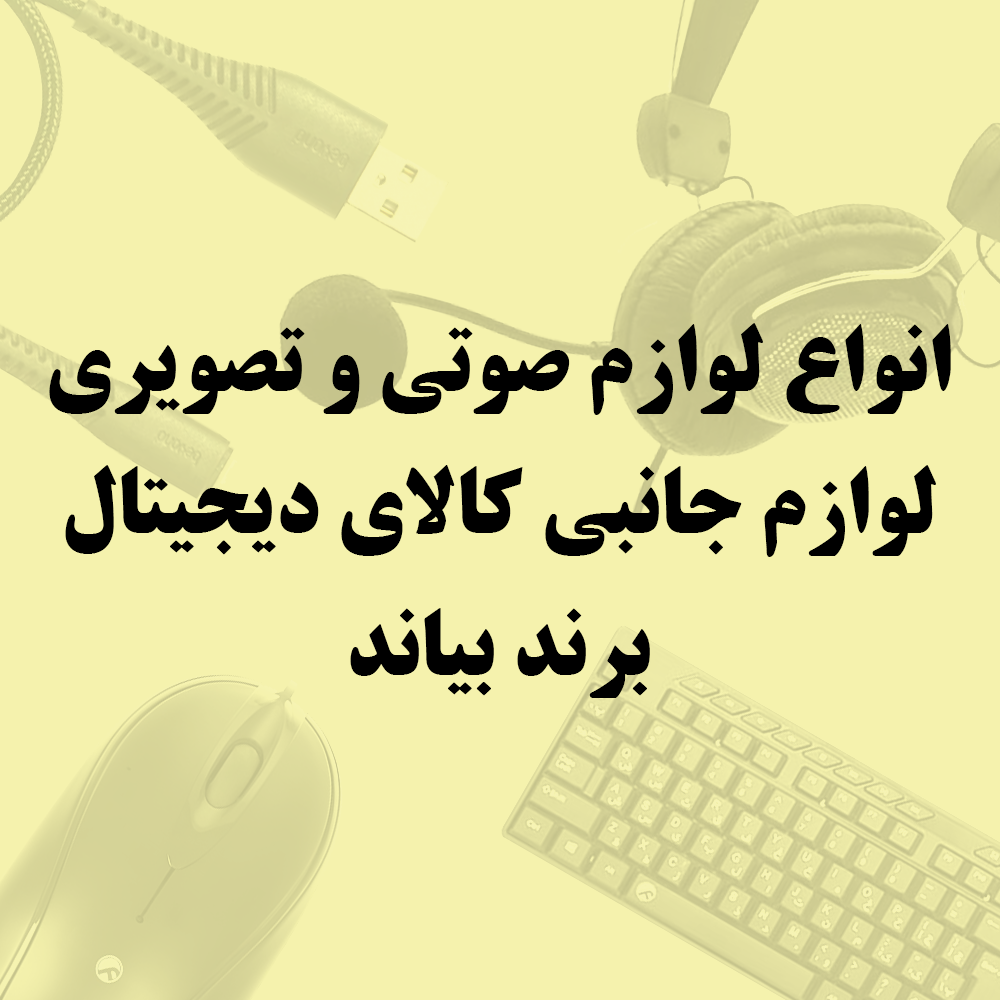 بیاند هاور