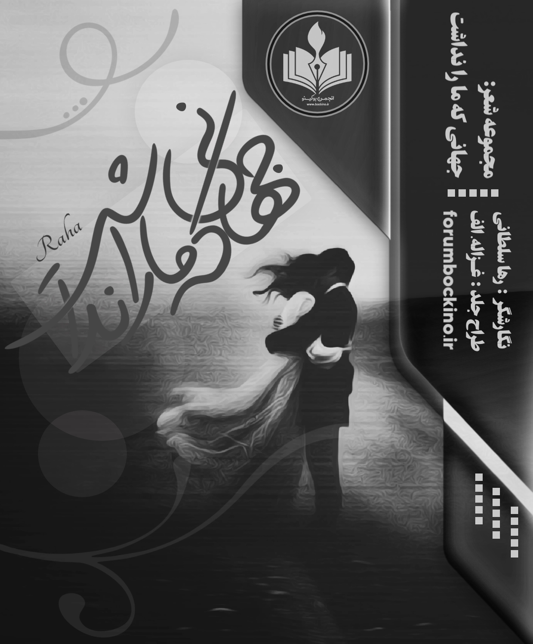 6bed05_25Negar-1754398944985.jpg