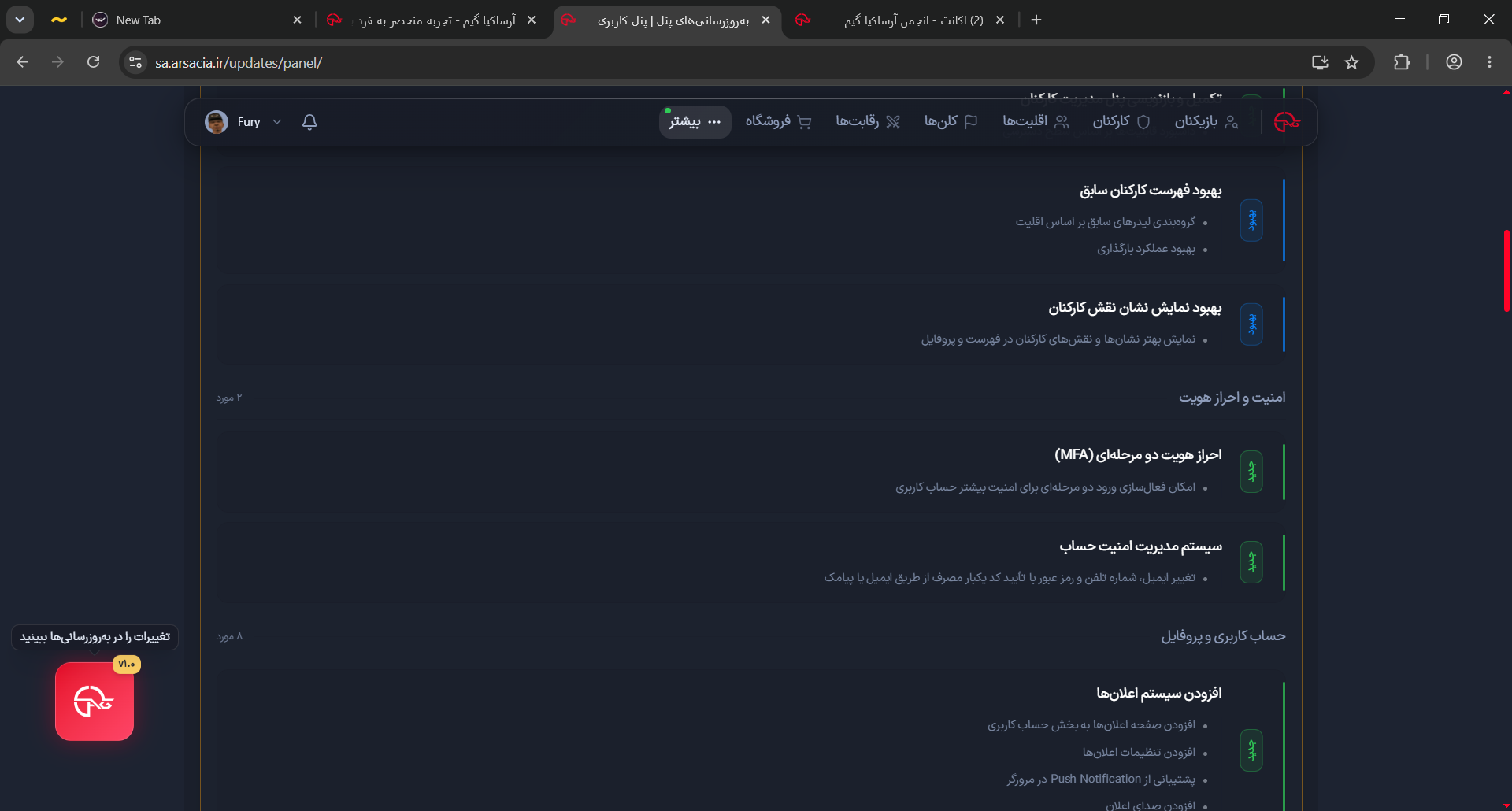 6bf904_26به‌روز‌رسانی‌های-پنل-پنل-کاربری