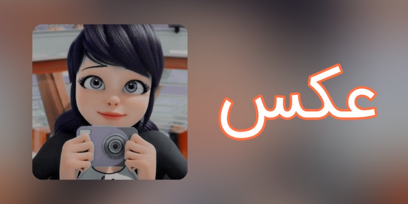 فن آرت مرینت 📷 ( جایزه )