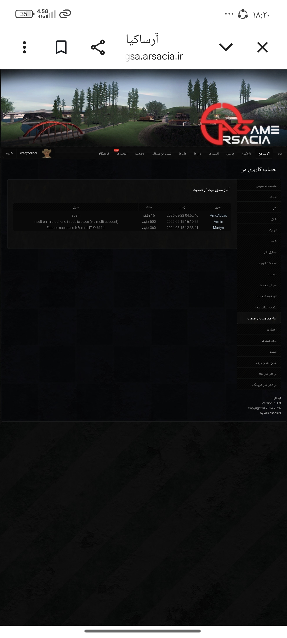 6c7922_26Screenshot-%DB%B2%DB%B0%DB%B2%D
