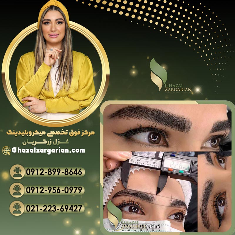 بهترین سالن برای آموزش میکروبلیدینگ با افراد متخصص
