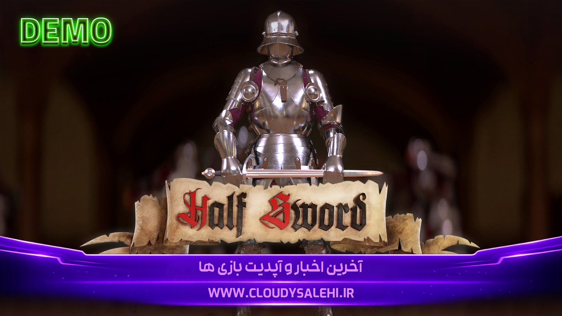 ⚔️ دانلود و معرفی بازی Half Sword | واقعیترین نبرد قرون وسطی