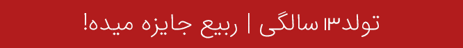 ارسال رایگان