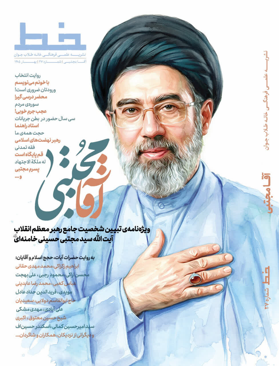 رھبر معظم آیت اللہ سید مجتبی حسینی خامنہ ای 