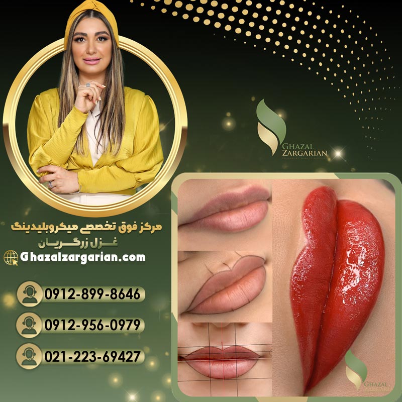 تتو رژ لب در بهترین سالن