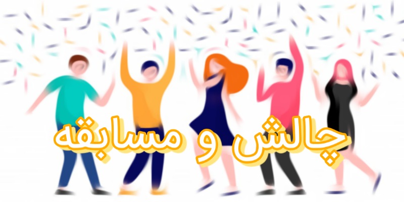نتیجه مسابقه اوتاکو ها بیشترن یا بلینکا ♥