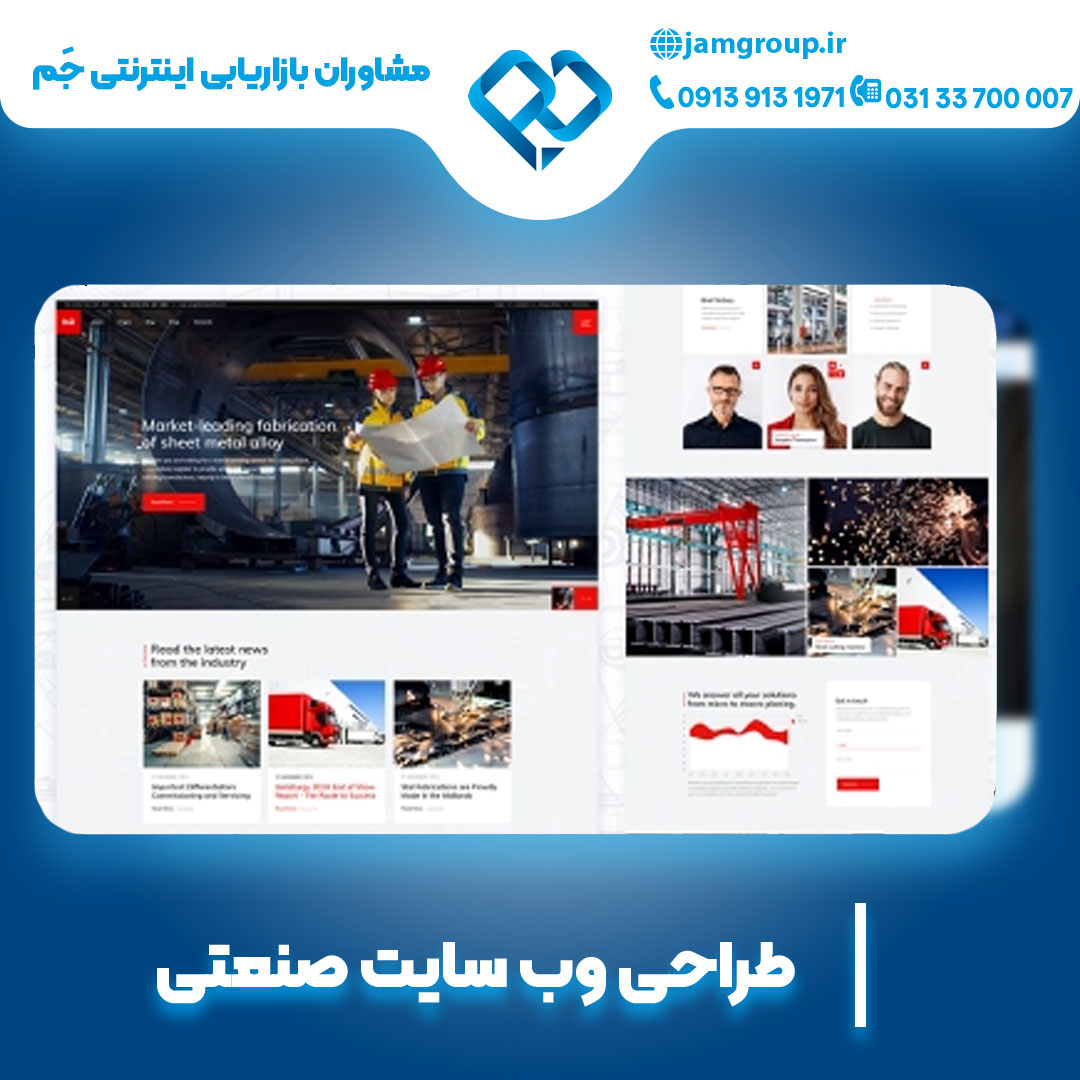 بهترین شرکت طراحی وب سایت در اصفهان با سالها تجربه
