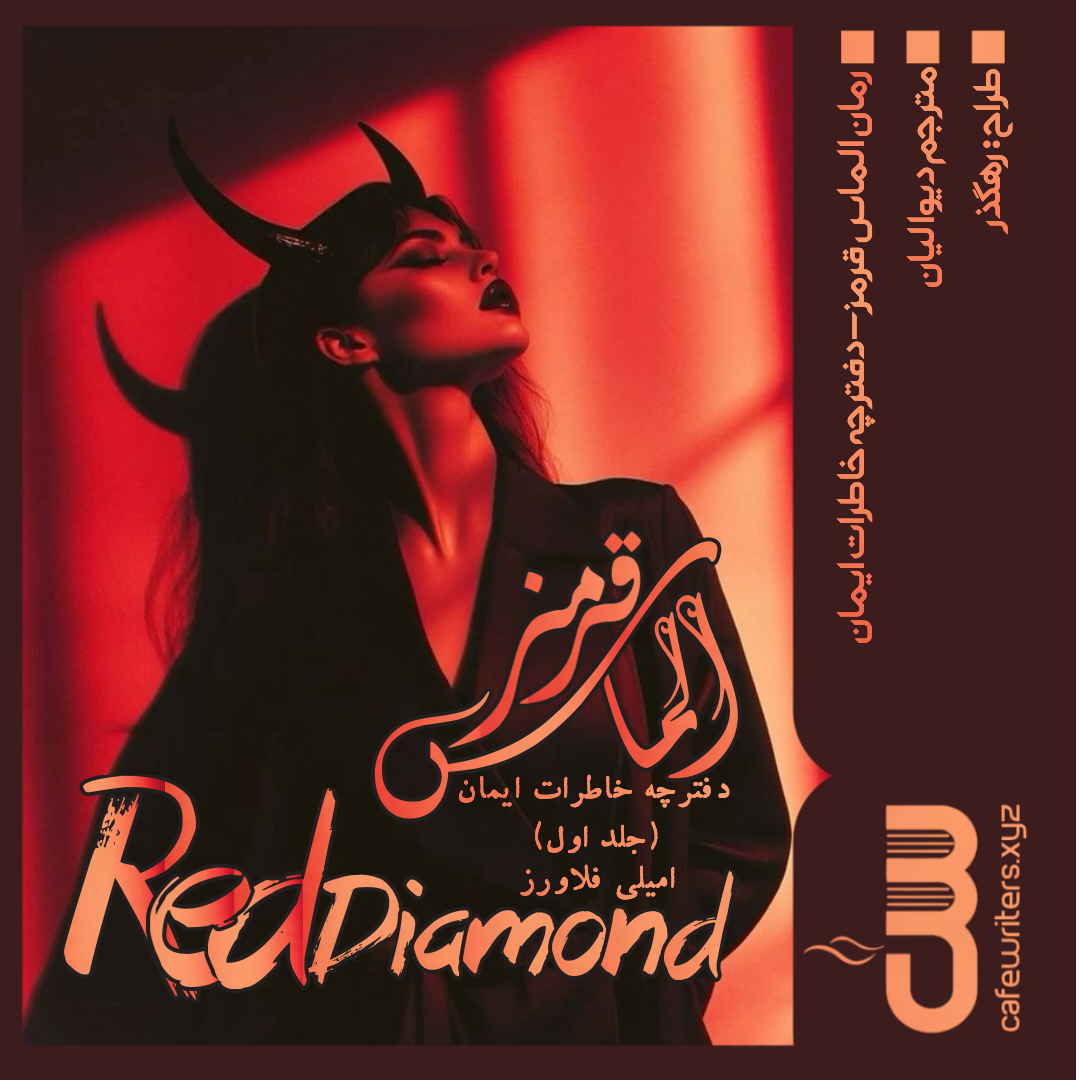 73b011_25919621-25negar-1747823837522-fqj5.png