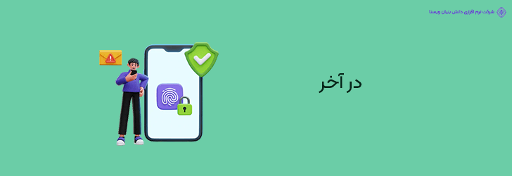 پایان