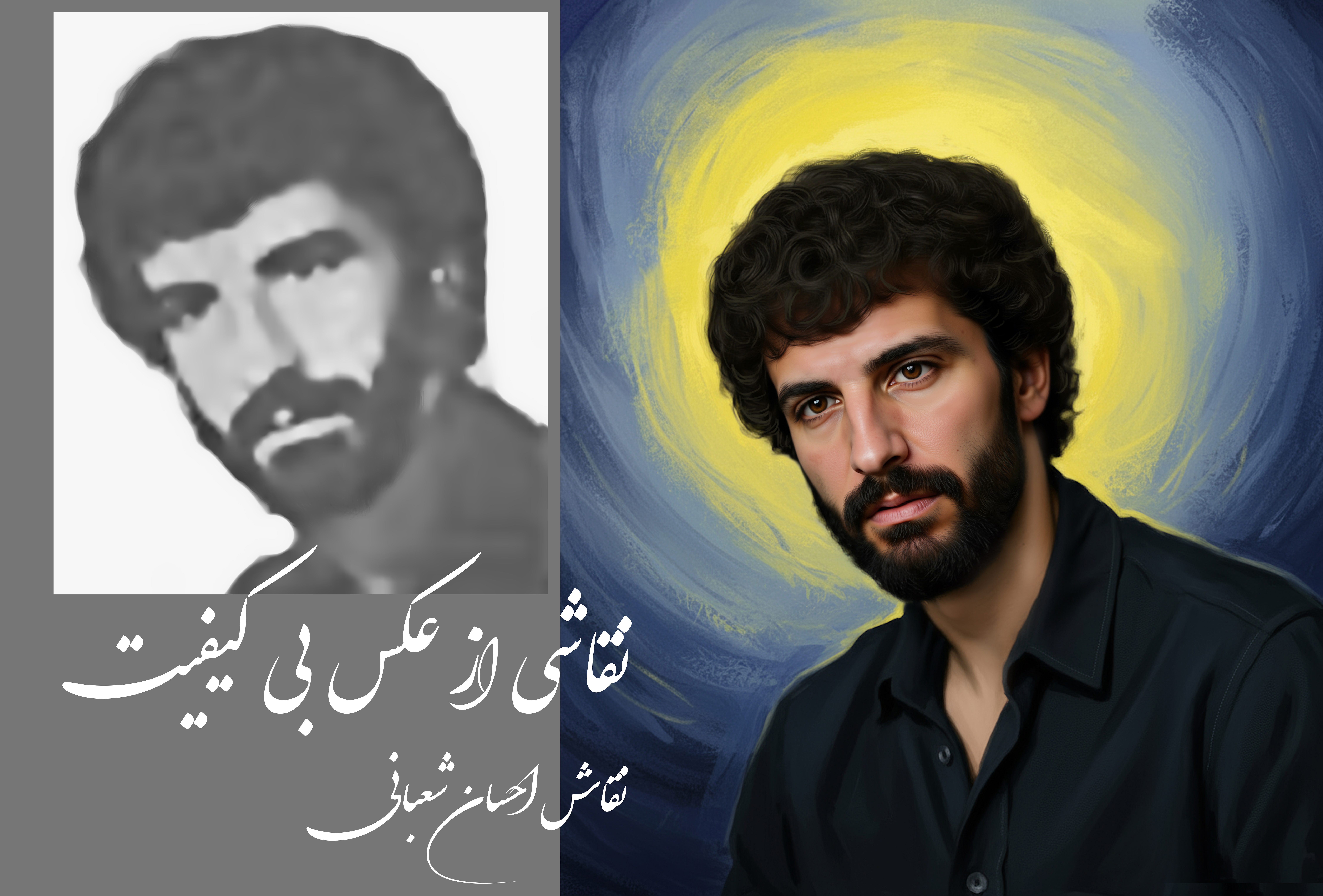 شهید حسن خلخالی
