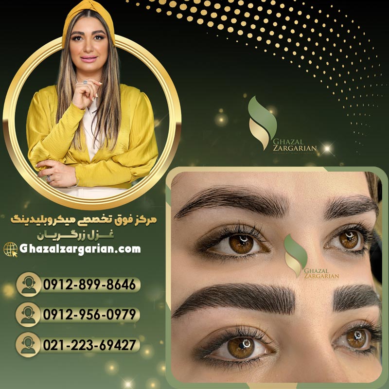 هاشور کرکی نچرال