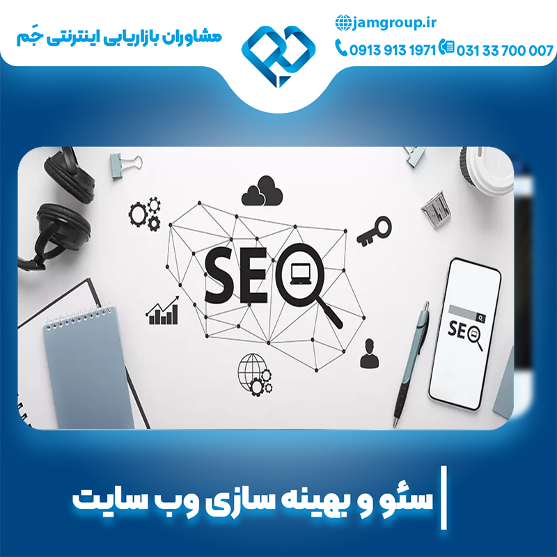 سئو سایت کلینیک زیبایی با بهترین کیفیت