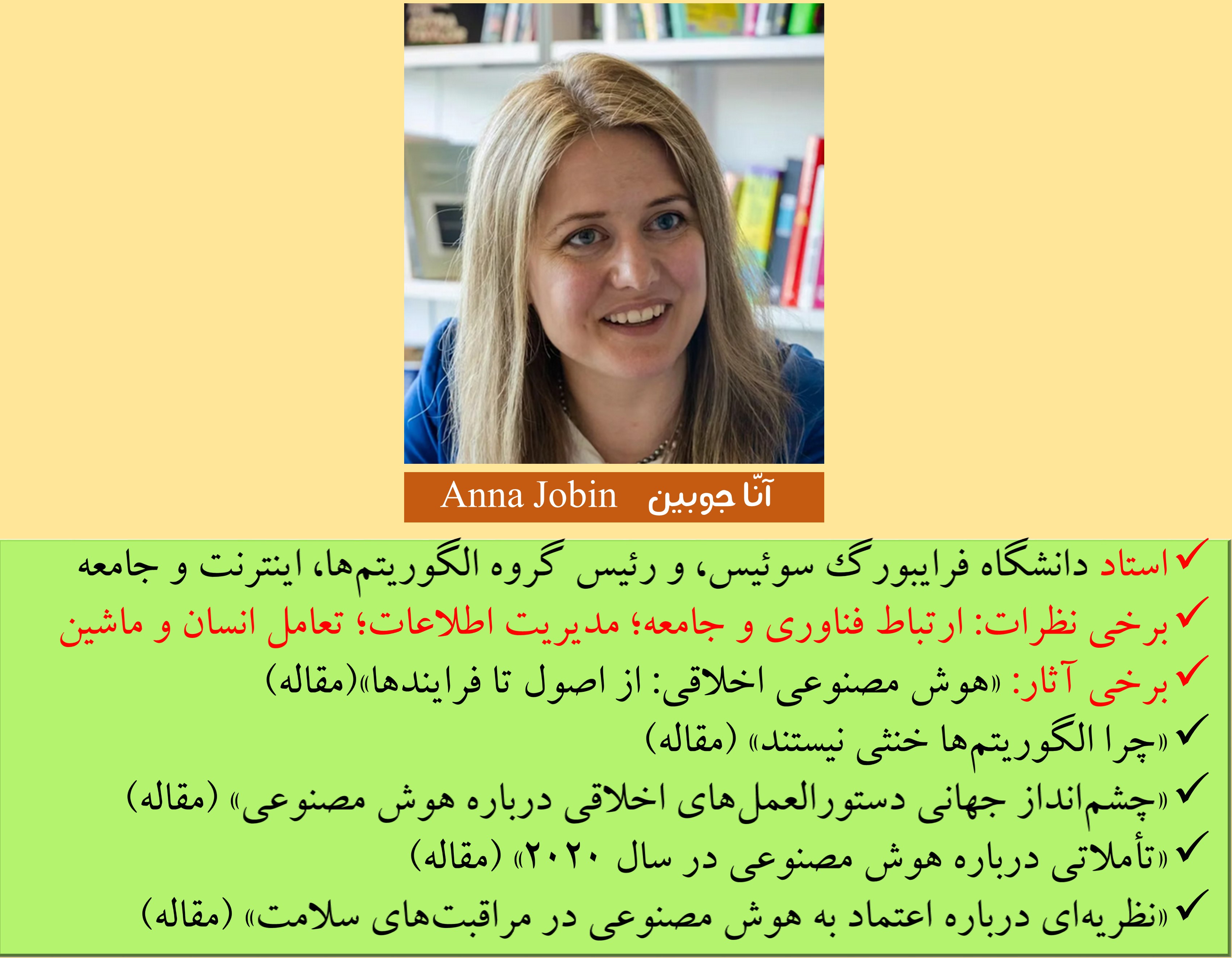 فواید آشنایی با اخلاق هوش مصنوعی در کشورهای دیگر (18)