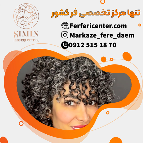 اکستنشن مو فر با متخصصان مجرب
