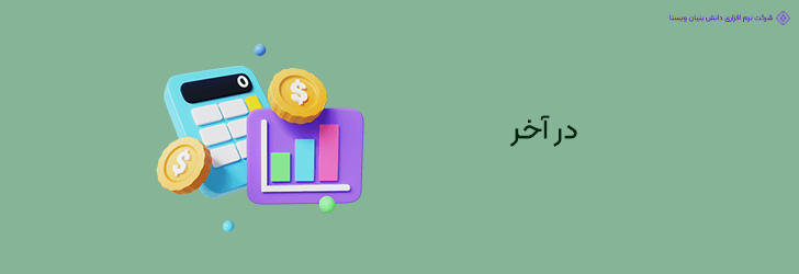 پایان