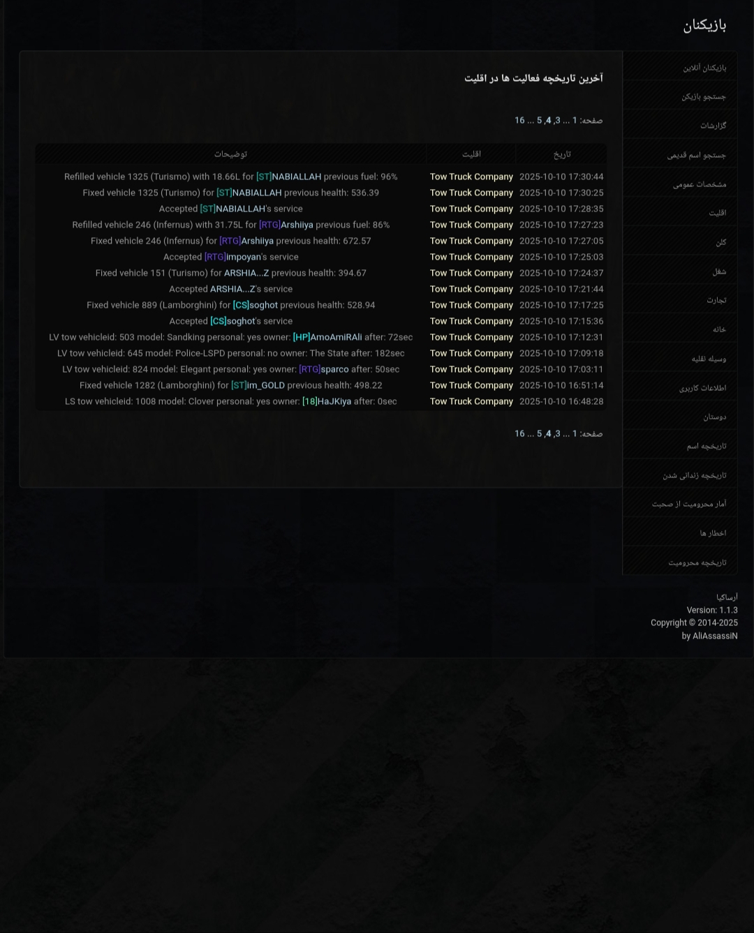 784611_25%DB%B2%DB%B0%DB%B2%DB%B5%DB%B1%