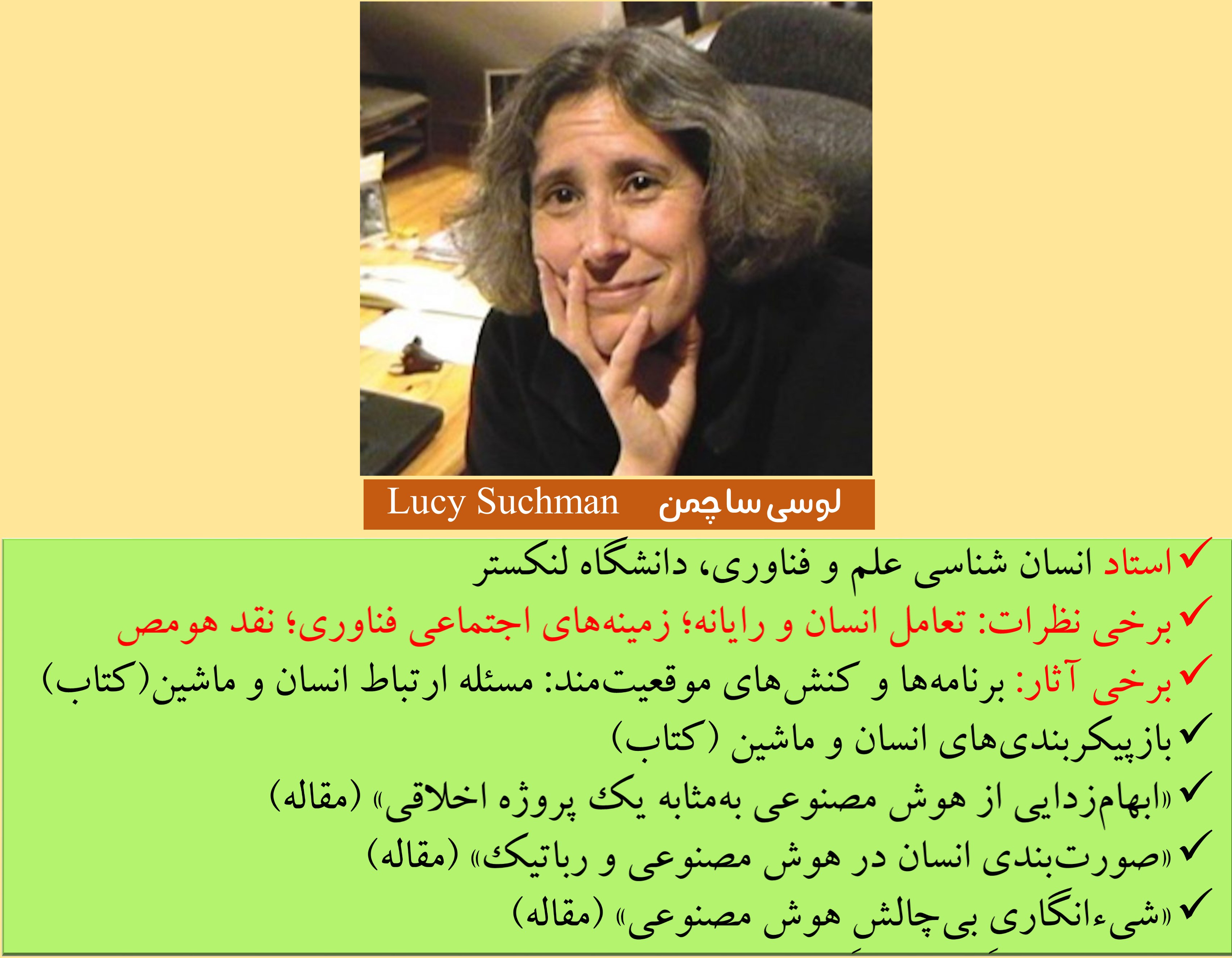 فواید آشنایی با اخلاق هوش مصنوعی در کشورهای دیگر (6)