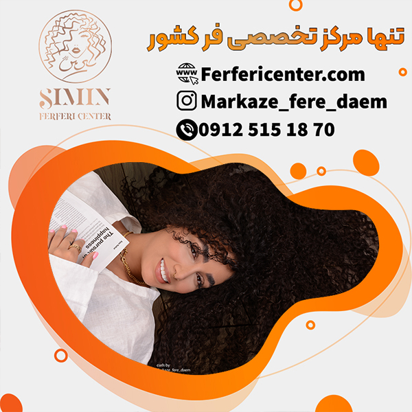 قیمت فر مو شش ماهه زنانه با بهترین مواد در تهران
