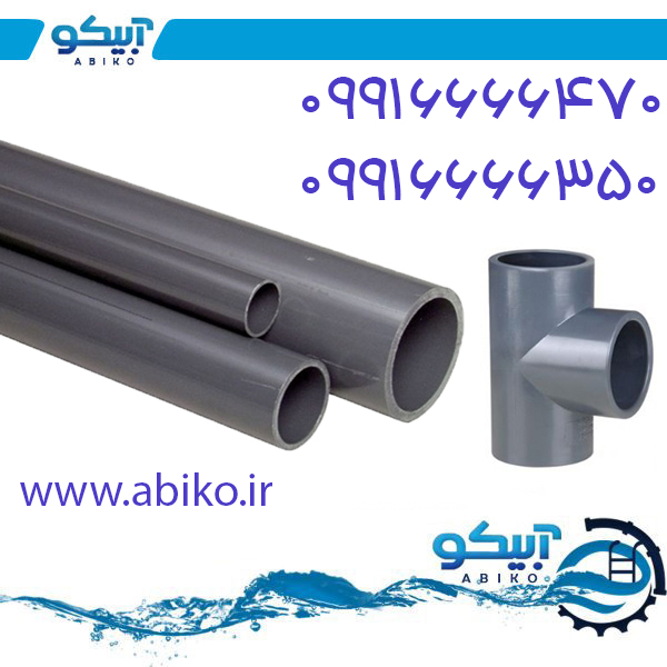 لوله upvc مقاوم در برابر شرایط اب و هوایی 
