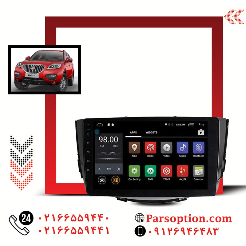 مانیتور اندروید لیفان x60 با صفحه 10 اینچی