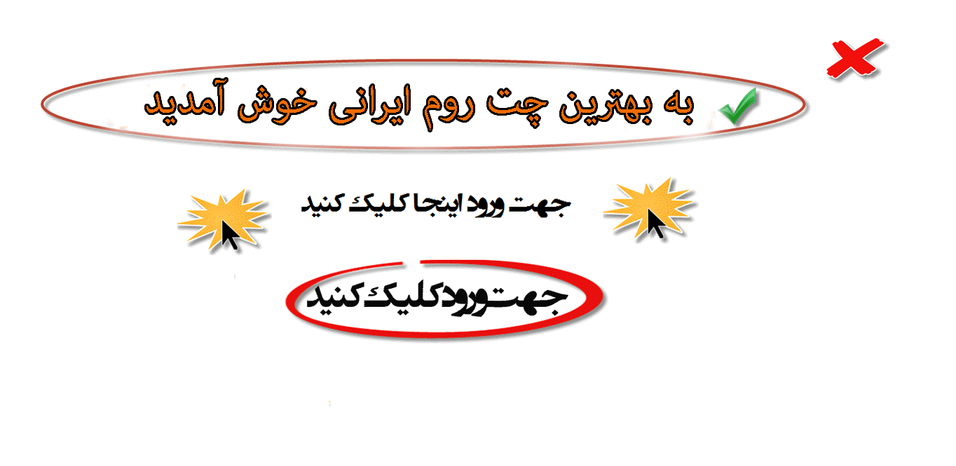   چت,چت روم,چتروم,چت فارسي,گپ فارسي,گپ
 